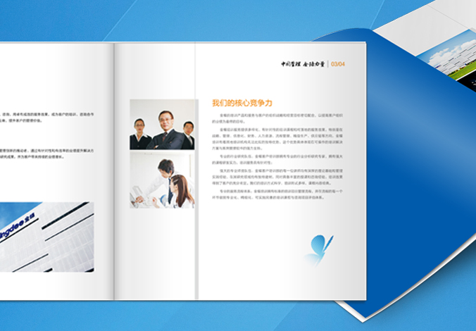 金蝶软件(中国)有限公司