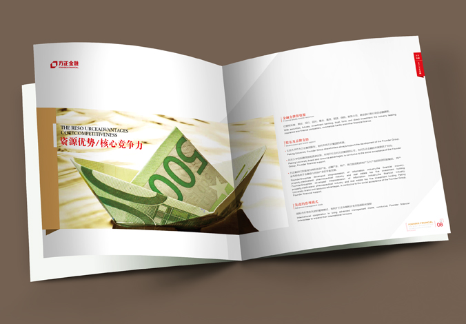 方正集团 北京画册设计,产品画册设计,画册设计