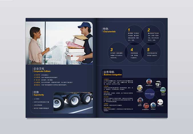 中航通物流  宣传册设计  物流画册设计 北京画册设计公司