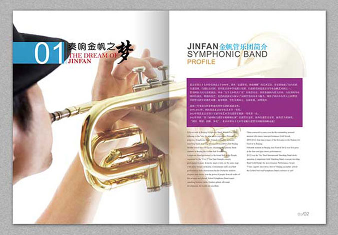 北京市第五十七中 学校画册设计   宣传画册设计   企业宣传册设计