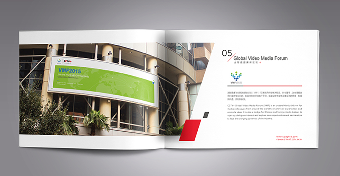 CCTV+ 画册设计 宣传册设计  画册设计公司 宣传册设计公司