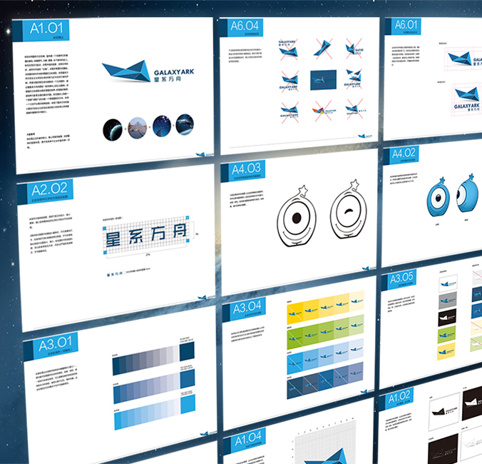 星系方舟 商标设计 logo设计 VI设计 品牌设计