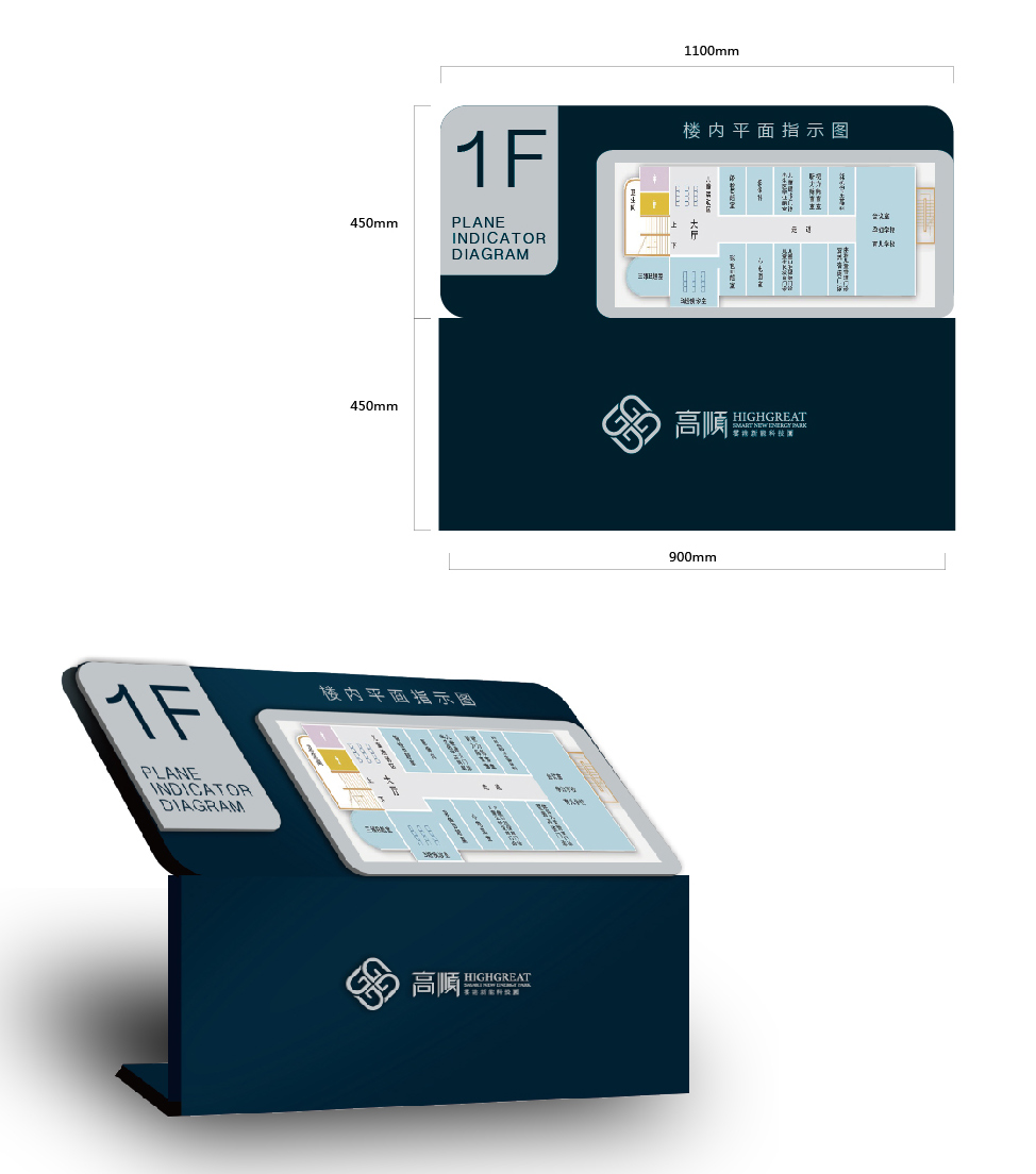 高顺雲港新能科技園  导示系统设计   导示设计