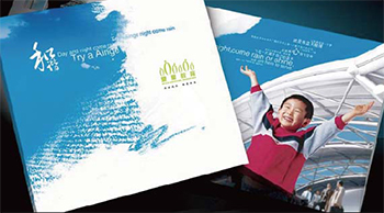 北京爱童时代教育科技发展中心