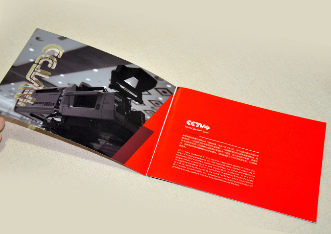 CCTV+  画册设计 宣传册设计  产品画册设计