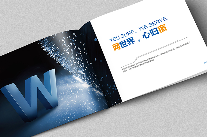 网宿科技 画册设计 宣传册设计 北京彩页设计 logo设计 商标设计 标志设计 企业logo设计 VI设计 VI设计公司 品牌设计 品牌设计公司