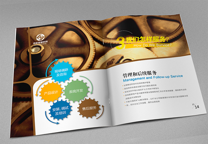 东方浩联智能科技 画册设计 宣传册设计 北京彩页设计 logo设计 商标设计 标志设计 企业logo设计 VI设计 VI设计公司 品牌设计 品牌设计公司