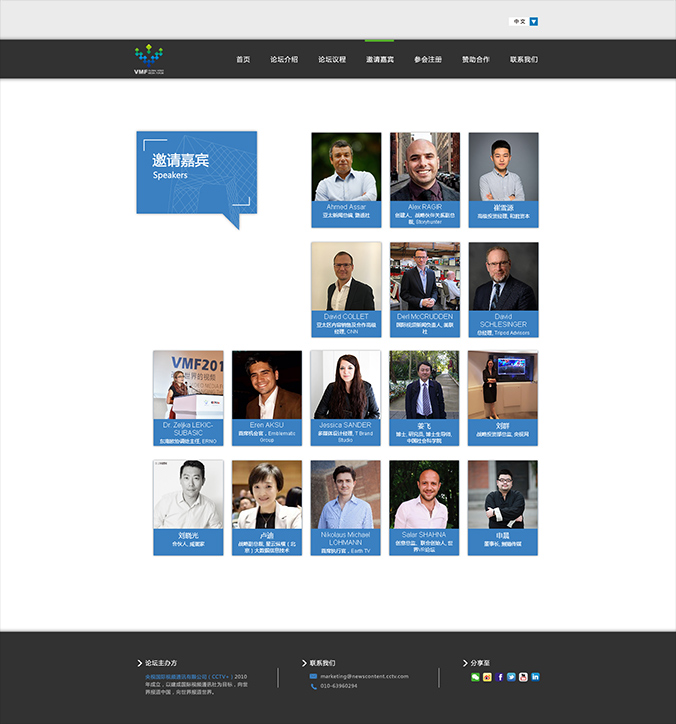 全球视频媒体论坛大会 网页设计，网站建设，界面设计 交互设计 logo设计 商标设计 标志设计 企业logo设计 企业VI设计 VI设计 VI设计公司   北京彩页设计