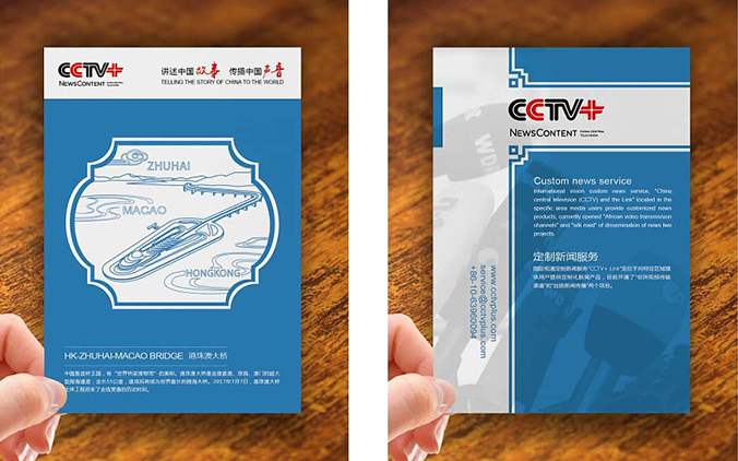 CCTV+  包装盒设计  产品包装设计  外包装设计