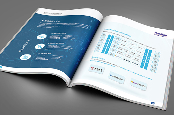 画册设计  宣传册设计  宣传画册设计   南天信息