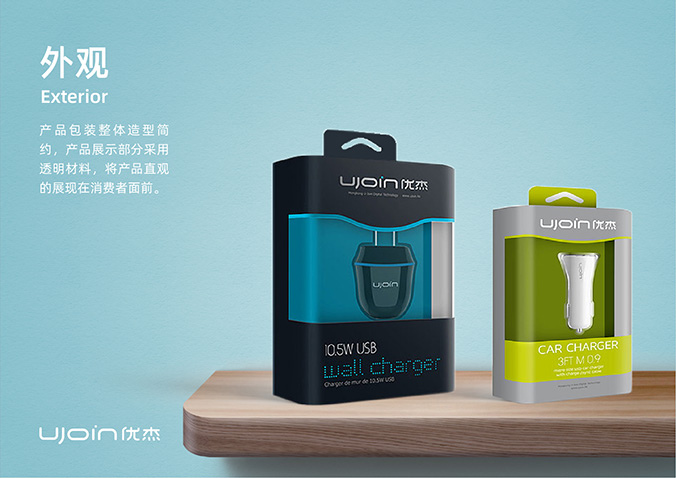 UJOIN优杰  包装设计 产品包装设计 包装盒设计