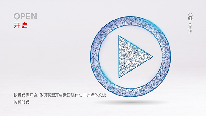 非洲联盟ALU  logo设计 商标设计 标志设计 VI设计