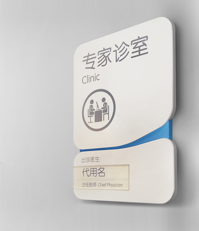 医院导视设计   医院空间设计   导视系统设计