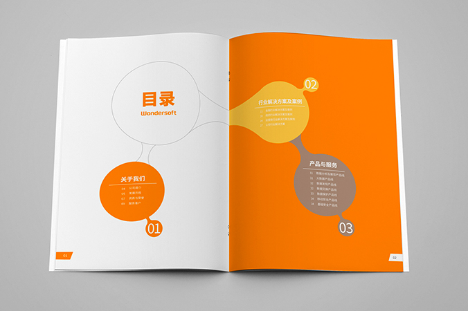 明朝万达科技 企业画册设计 公司宣传册设计 北京彩页设计