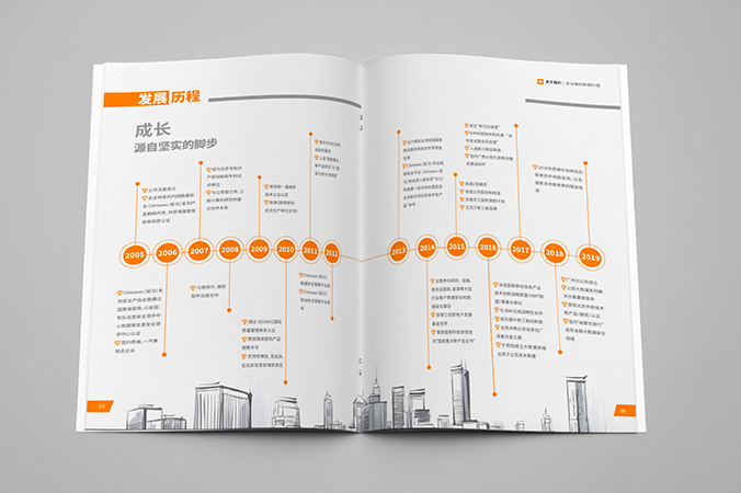明朝万达科技企业画册设计 公司宣传册设计 北京彩页设计