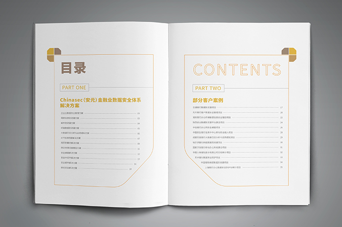 明朝万达科技 产品画册设计 公司宣传册设计 北京彩页设计