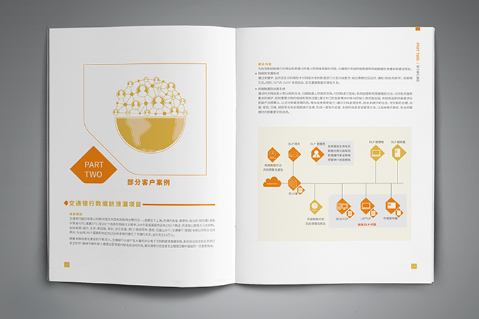 明朝万达科技 产品画册设计 公司宣传册设计 北京彩页设计