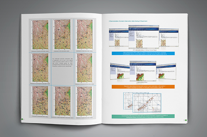 川滇国家地震监测预报实验场 年报设计 画册设计 宣传册设计 北京彩页设计 logo设计 商标设计 标志设计 VI设计 VI设计公司 包装设计 产品包装设计 包装盒设计  品牌设计 品牌设计公司