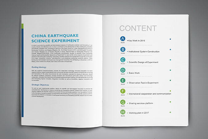 川滇国家地震监测预报实验场 年报设计 画册设计 宣传册设计 北京彩页设计 logo设计 商标设计 标志设计 VI设计 VI设计公司 包装设计 产品包装设计 包装盒设计  品牌设计 品牌设计公司