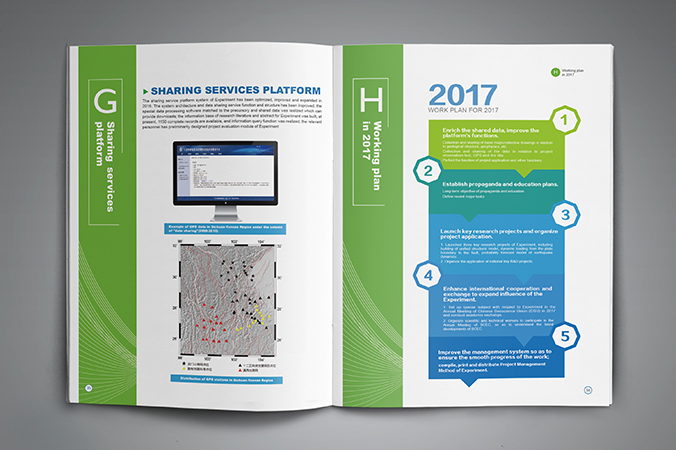 川滇国家地震监测预报实验场 年报设计 画册设计 宣传册设计 北京彩页设计 logo设计 商标设计 标志设计 VI设计 VI设计公司 包装设计 产品包装设计 包装盒设计  品牌设计 品牌设计公司