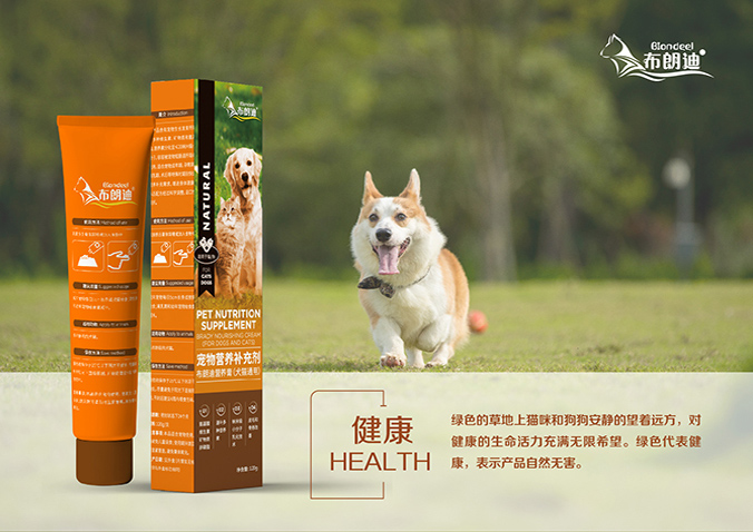 布朗迪   宠物药品包装设计   外包装设计   包装盒设计