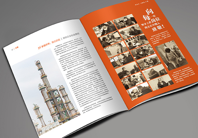 方正中期期货  期刊设计  内刊设计  画册设计