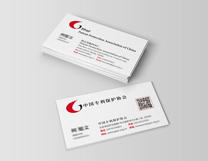 中国专利保护协会  宣传册设计,产品画册设计,画册设计