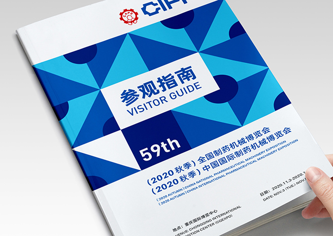 中国国际制药机械博览会  logo设计  会议标志设计  商标设计