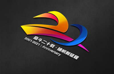 北方国际20周年纪念LOGO