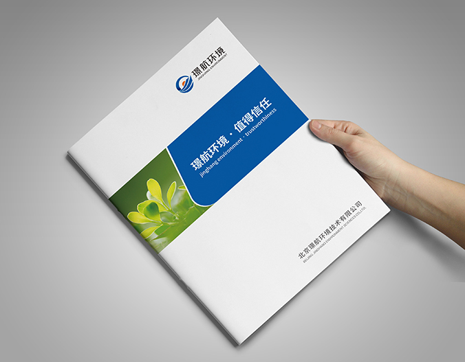 北京璟航环境技术 公司logo设计  企业品牌设计  公司vi设计