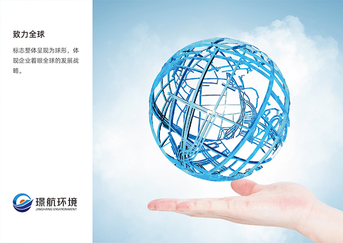 北京璟航环境技术 公司logo设计  企业品牌设计  公司vi设计